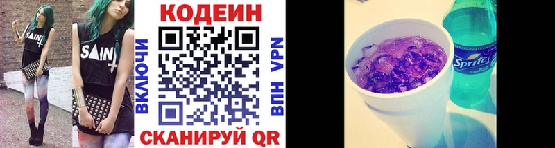 Кодеин напиток Lean (лин) Барыш