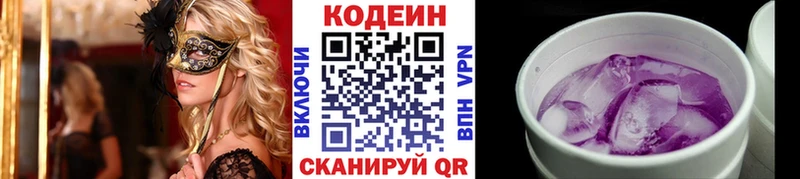 Кодеин напиток Lean (лин)  Барыш 